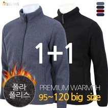 [더빅보스] YL 베스트 댄디 자켓 (1+1) _ 남성용 빅사이즈 기본 아이템 등산티 작업복 외출복