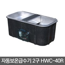 한라산워터컵 자동보온급수기 HWC-40R