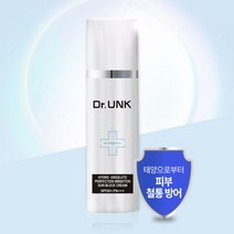 닥터유엔케이 하이드로 앱솔루트 퍼펙션 브라이튼 선블록 50ml 저자극 무기자차 톤업 백탁없는 순한 미백 촉촉한 피부과선크림, 1개