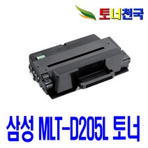 삼성 토너천국 ML 3310 ND 전용 토너 MLT D 205 L 5000매 대용량 임대 용 잉크젯 INK 데스크젯 카트리지 NEW 칩 사용 무한 DESKJET 레이저 호환, 1개입, MLT-D205L 5000매 대용량 호환 토너 정품 품질98%