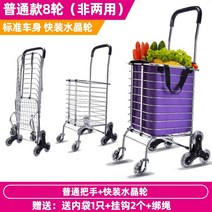 코스트코핸드트럭 화물용승강기 코스트코접이식카트 코스트코핸드카트 코스트코손수레 코스트코카트 농업용운반차 지개, 일반 모델 8회 얇은 손잡이 비양용 내마모성 크리