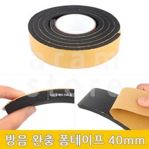 방진테이프 방음스폰지 흡음스펀지 흡음테이프 2미터 40MM