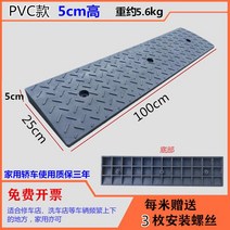 차량 휠체어 진입판 경사로 고무 장애인발판 경사판 이동식 계단 받침 플라스틱 슬로프 방지턱, 가로 1m 세로 25cm 높이 6cm