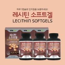 나쁜 혈중 콜레스테롤 콜레스톨 모세 혈관 수치 인지질 개선 관리 에 좋은 식물성 대두 레시틴 포스파티딜세린 영양제, 3BOX(6개월분)