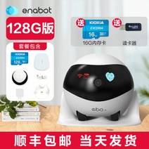 EBO 로봇SE 가정용 모바일 카메라 가정용 무선 스마트 모니터링 휴대폰 음성 홈 반려동물 카메라 원격 360도 사각지대 없는 고화질 야간 대화형 모니터, 1개, C.Ebo SE-128G