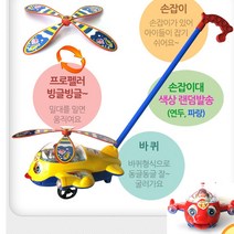 세계유통 걸음마보조기 비행기 밀대 보조기 걸음마, 비행기 밀대 1개 랜덤