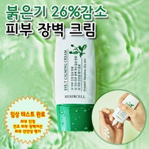 바이티 카밍크림 장벽강화 피부 가려움 쿨링 탄피부진정 보습 35ml
