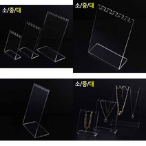 아크릴 목걸이 진열대 쥬얼리보석함 목걸이 진열대 목걸이진열아크릴 아크릴 상품진열대