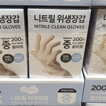국산 러버랩 니트릴장갑 200매 사이즈 미디움