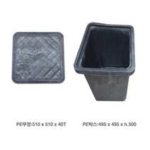 맨홀 전기맨홀 분기공사 PE재질 전기맨홀 510x510xh.520 국산