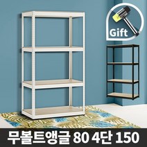 DIY 무볼트앵글 렉 철제선반 80 4단 150, 03_무볼트앵글90 3단 90/화이트