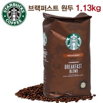 스타벅스 원두 커피 블랙퍼스트 테라로사 홈 카페 베로나 코스트코 하우스블렌드 에스프레소 커피명가, 1.스타벅스 블랙퍼스트 1.13kg