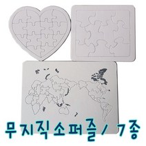 IQPLUS 무지직소퍼즐 10개세트, 액자받침대(18cm)/10개세트