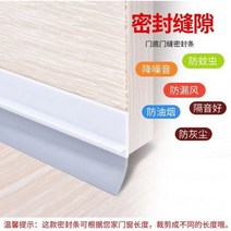 105476 문풍지 화장실도어 문밑막는 틈새막이테이프 거실 가림막 방수 바람막이 욕실 물막이스틱 투명, 【일반】황검 투명 2를 사서 1