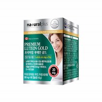 내추럴 루테인골드/마리골드 꽃/LUTEIN루태인 비타민A