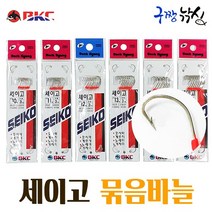 구짱낚시 백경 세이고 묶음바늘 BK-390 바다낚시바늘 바늘채비 가자미 노래미 게르치 묶음바늘, 11호