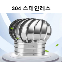 벤츄레이터 옥상 환풍기 지붕 흡출기 공장 벤츄레타, 600mm 벤츄레이터 (304스텐)