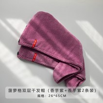 건식 여성 머리 말 모자 강한 흡수 퀵드라이 타올 헤어캡, T13-바이올렛바이올렛 두겹두꺼운 볼로(