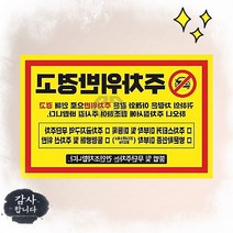 불법주차위반 제작 빌라 외부차량 스티커 주차금지 인쇄 소량 경고장 초강접 아파트, 1.주차금지(노랑), 일반스티커