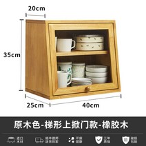 찻장 원목 주방 미니 그릇장 내추럴 빈티지 수납 찬장, 02.목재