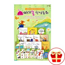 NEW 아기똥 생활 동화 책 세트 유아 전집 구매 세이펜호환, 3.아기똥 인성동화