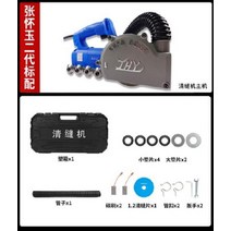 타일 전동 줄눈 제거기 솔기 미봉 전동 공구 미봉제 적용 도구 바닥 홈 셀프시공 줄눈칼 실리콘, 2세대 청봉기 표준