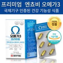 일양약품 엔초비 오메가3 프리미엄 순수 초임계 오일 EPA DHA 보라지유 성인 남녀 혈행 혈관 건강 개선 도움 영양제, 3개, 30캡슐