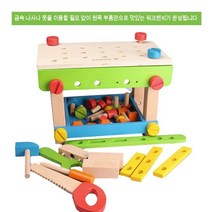아기공구놀이 두돌아기놀이 공구장난감 장난감드릴 3살아기장난감 어린이공구놀이 망치놀이 전동드릴장난감 3살장난감 원목공구놀이 4세남아선물 목공놀이 유아공구놀이 어린이공구 공구놀이세트 공구놀이 5세남아선물