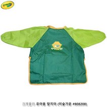 alltems◀ 크레욜라 유아용 앞치마 1개 미술용 가운 유아용앞치마 ♪0-0ea ＆♩