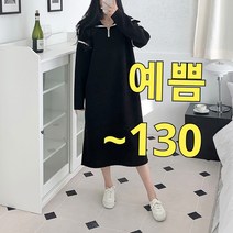 빅너스언니 빅사이즈 귀욤귀욤 클래식 지퍼원피스 ~130 체형커버 임부복 롱원피스