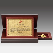 원목 금상패 크리스탈 금속 감사패 기념패 공로패 퇴직 부모님 순금 선물 골프트로피 상품명 A11-330-1