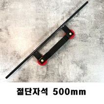 [제이스마그네트] 절단자석 알니코 산소용접