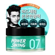 [유앤아이쇼핑] 파워스윙 포마드 왁스 07 80g- 은은한 광택 미쟝센 272EA, 유앤아이쇼핑 1, 유앤아이쇼핑 본상품선택