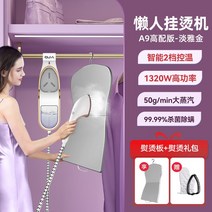 스팀다리미 미국 휴대용 의류 다림질 기계 가정용 가압 소형 유물, 6. [고급버전 2+1] A9 엘레강트 골드 + 다리미