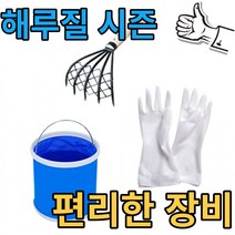 해루질 시즌 바지락 조개 체험 호미 물통 고무장갑 세트, 세트3