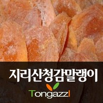 지리산 산청말랭이곶감 1KG 중매인 직판, 1봉