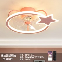 선풍기조명 천장 선풍기 2023 새로운 흡수기 침실 인테리어 천장용 조명팬, K