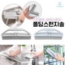 스펀지 청소솔 폴딩 스펀지 수세미 틈새 창문 다용도 스펀지 접이식솔 세면대 욕조 욕실 모서리 청소 손잡이 브러쉬, 그레이 1개