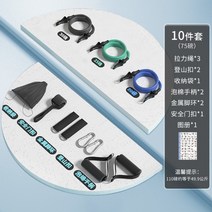 팔뚝살빼는 운동 여성용 도어앵커세트 홈트 피트니스 근력키우기 상 하체 운동 셀프필라테스, 스타터 10종 세트