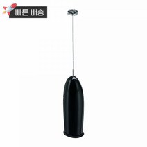 Bodum 슈마 터보 우유 거품기 스테인리스 스틸, Black