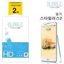 버블 LCD LG 스타일러스2 보호필름 블루라이트 2장, 상세설명 참조