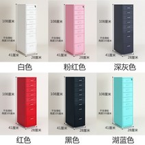 예쁜 북유럽 소형 철제 이동식 서랍장 수납장 5단 6단 8단 폭좁은 수납 책상 서랍장, 8단 잠금형(컬러는 주문서에 남겨주세요)
