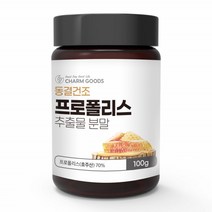 호주산 프로폴리스 가루 분말 플라보노이드 온가족 호주 프로폴리스 추출물 분말 파우더 동결건조 폴리폴리스 플로폴리스 100g