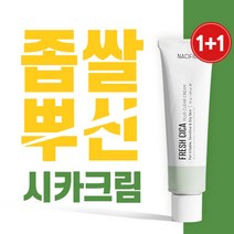 네시픽 프레쉬 시카 플러스 클리어 진정 시카 크림 50ml, 50g, 2개