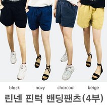 여성 린넨바지 4부 여름 여자 반바지 마바지 데일리룩 마반바지 린넨바지 여자린넨바지 린넨마바지 린넨 여름바지 여자반바지 여성반바지 여성린넨바지 여자마바지