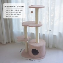 캣타워 고양이 프레임 고양이 등반 프레임 고양이 쓰레기 고양이 나무 한 마리 큰 고양이, D