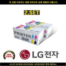 [LG]LG LG LIP 2610CW LIP2610S2K+LIP2610S2P 블랙+컬러SET LG복합기잉크 LG프린터잉크 LG드럼 LG, 본상품선택, 빠른출고