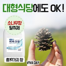 다양한 향블루 24L 휘산기 전용, 오렌지+레몬