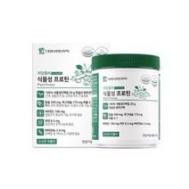 대웅생명과학 식물성프로틴 분리완두단백 칼슘 마그네슘 비타민 아연 L로이신 L발린 L이소로이신 아미노산 약콩분말