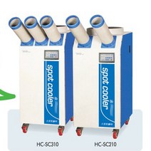 휴먼센추리 산업용 이동식에어컨 HC-SC210 2구 5600kcal